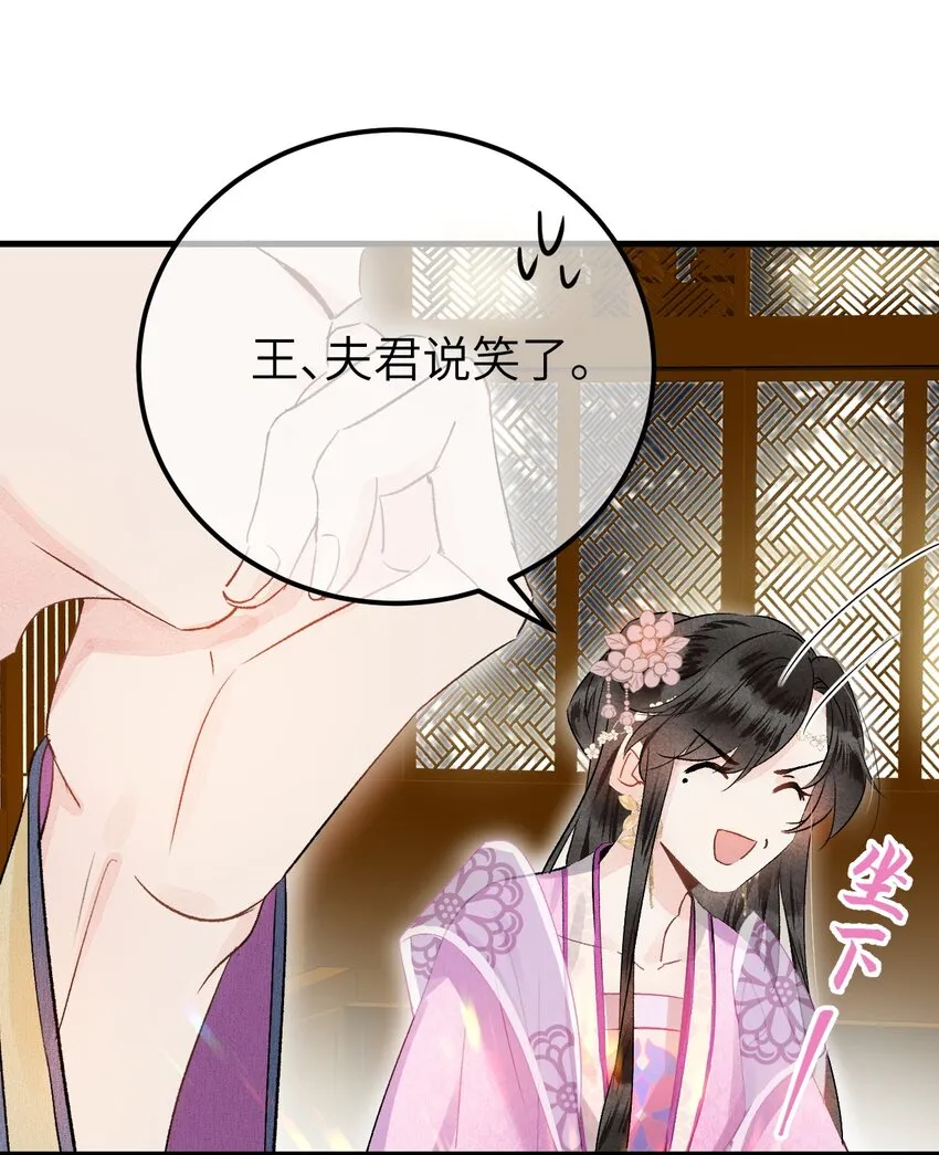 003 王爷你别走！ 第26页