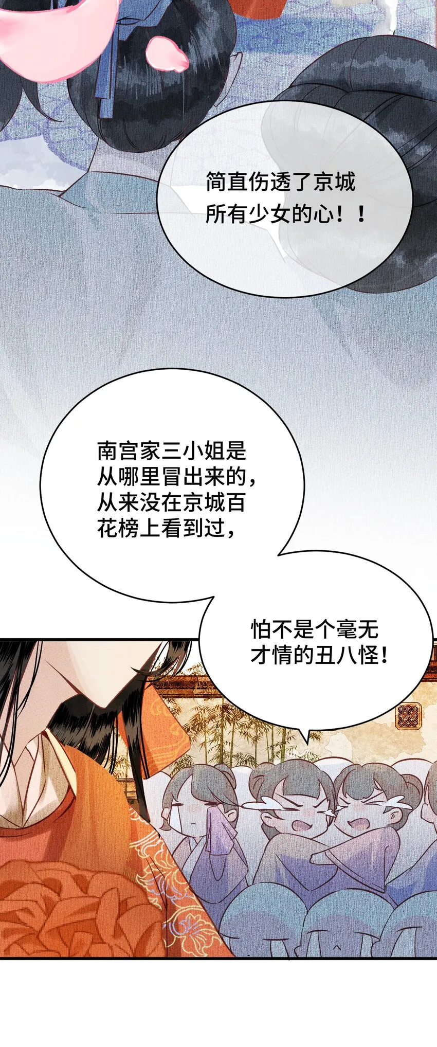 004 新婚之夜 第8页