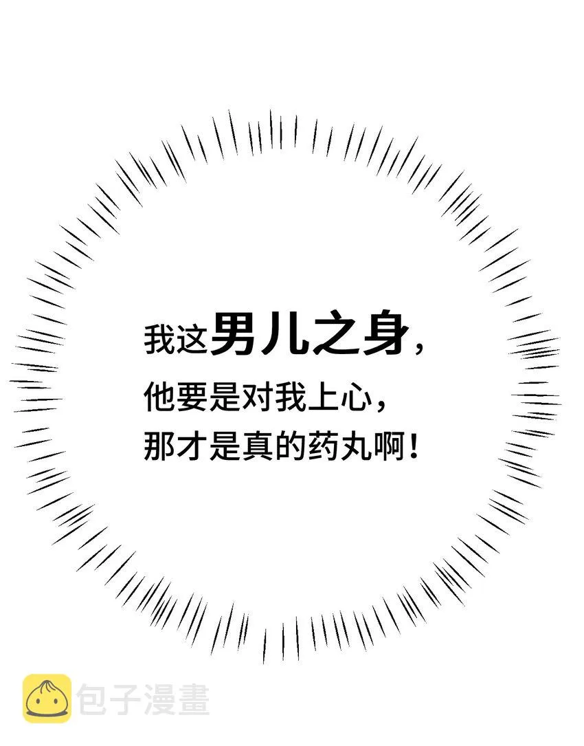 004 新婚之夜 第18页