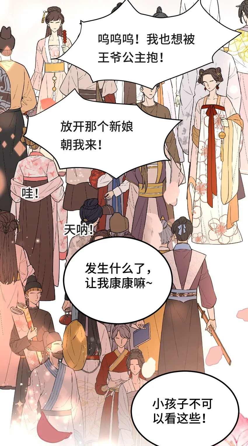 004 新婚之夜 第30页
