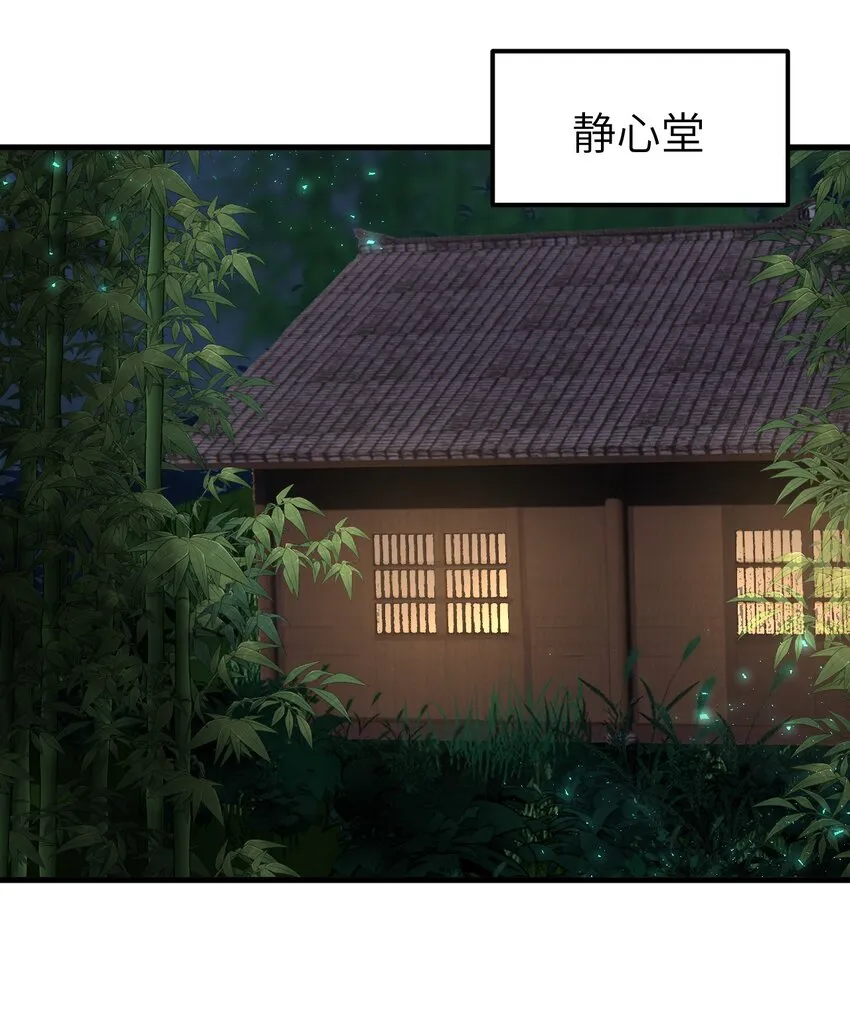 014 情敌与养子 第3页