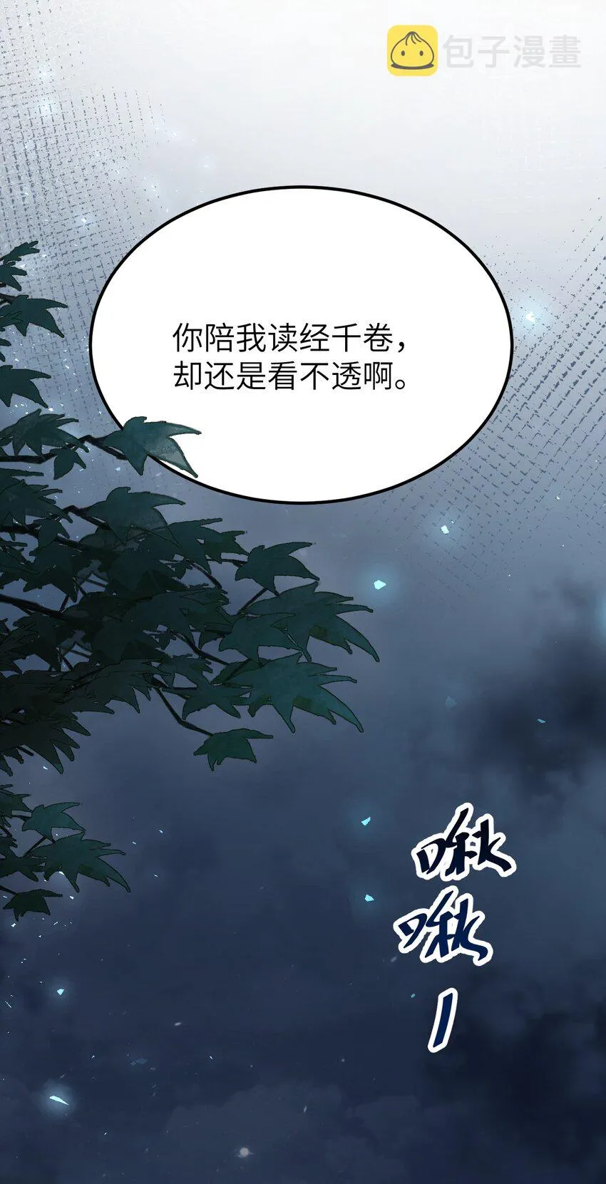 014 情敌与养子 第17页