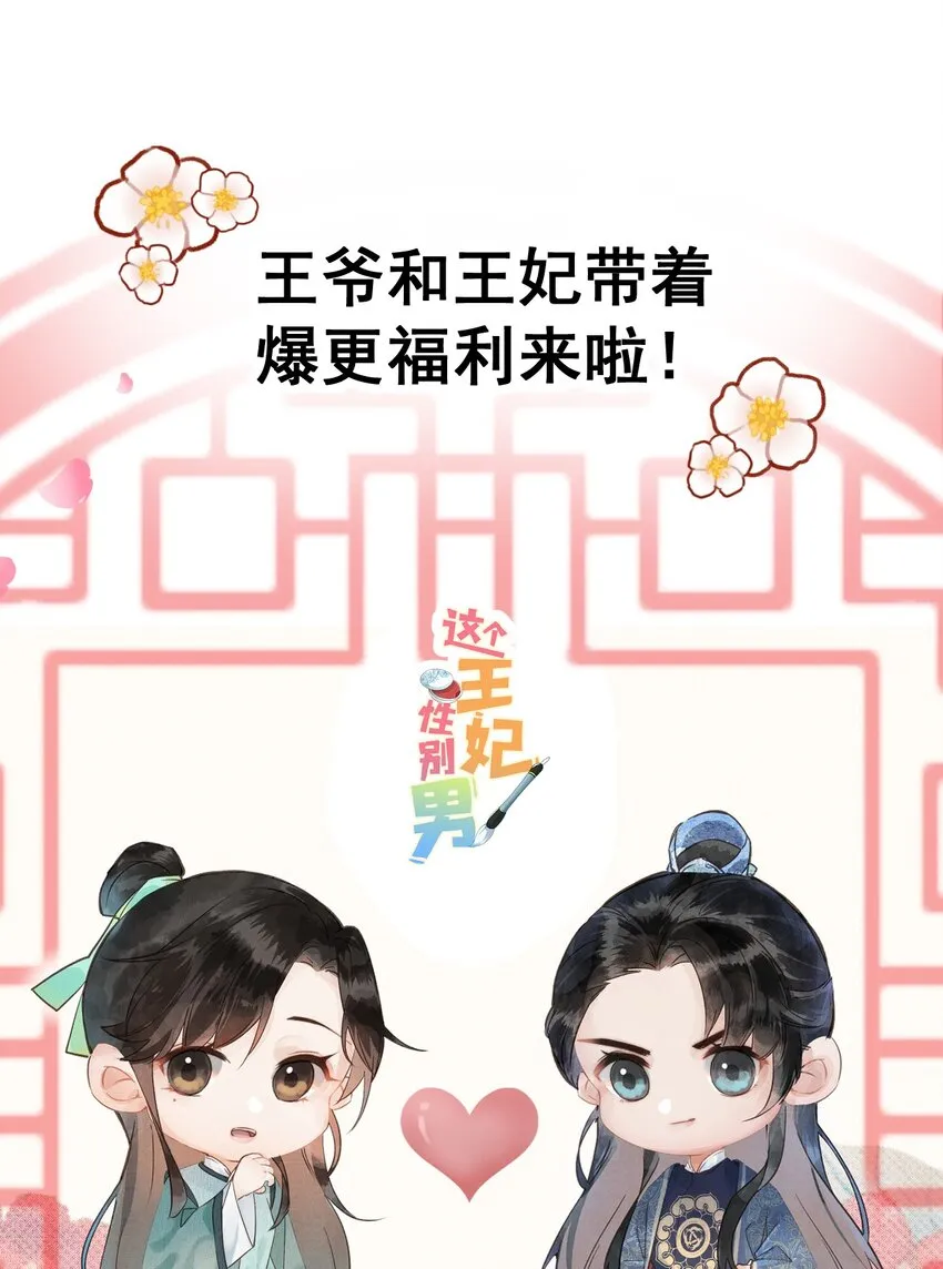 014 情敌与养子 第51页