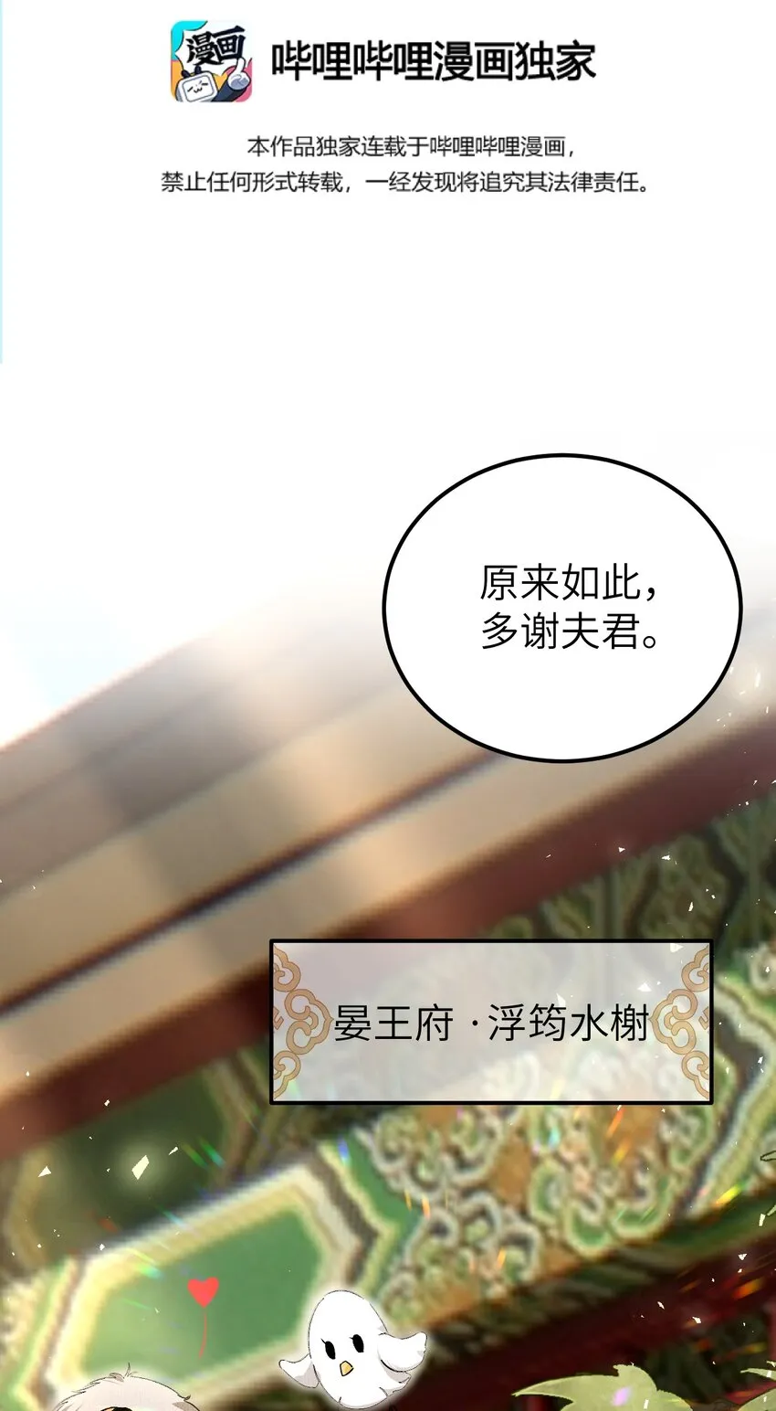 015 狐狸精快闪一边！ 第3页
