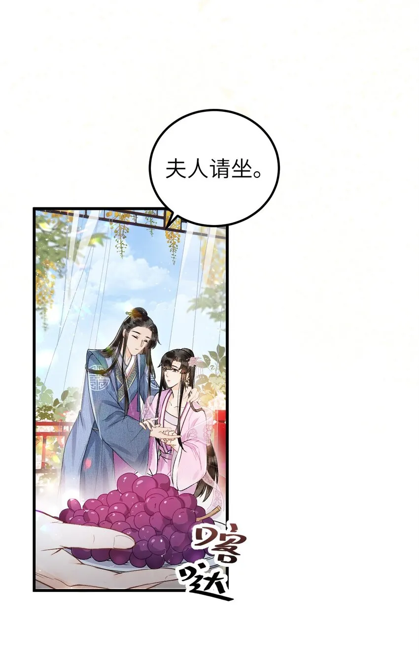 015 狐狸精快闪一边！ 第12页
