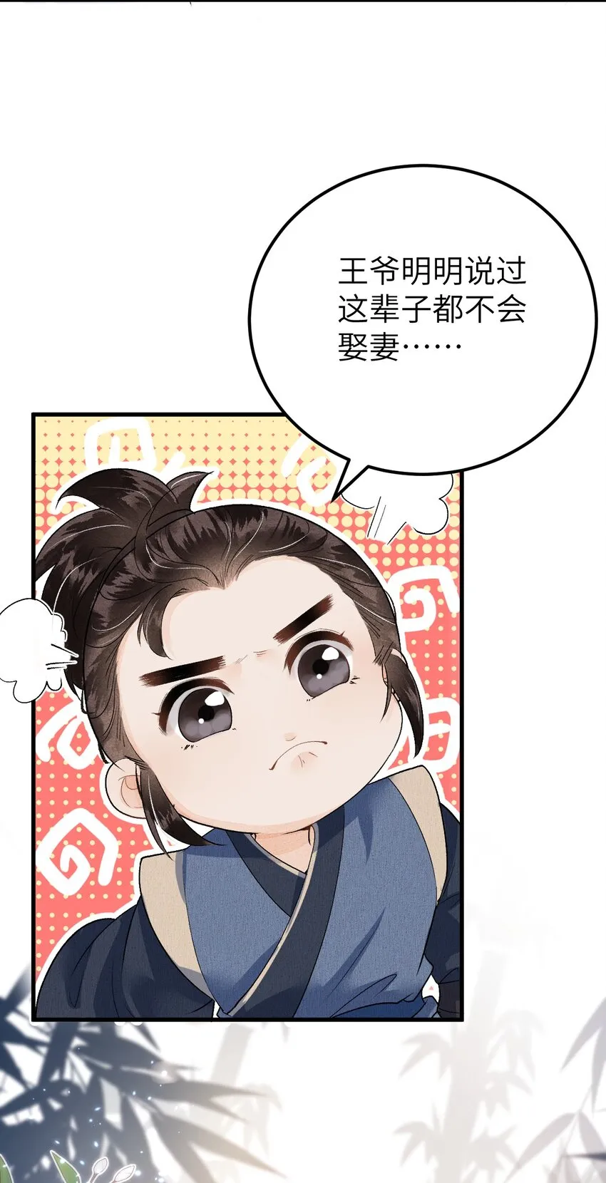 015 狐狸精快闪一边！ 第29页