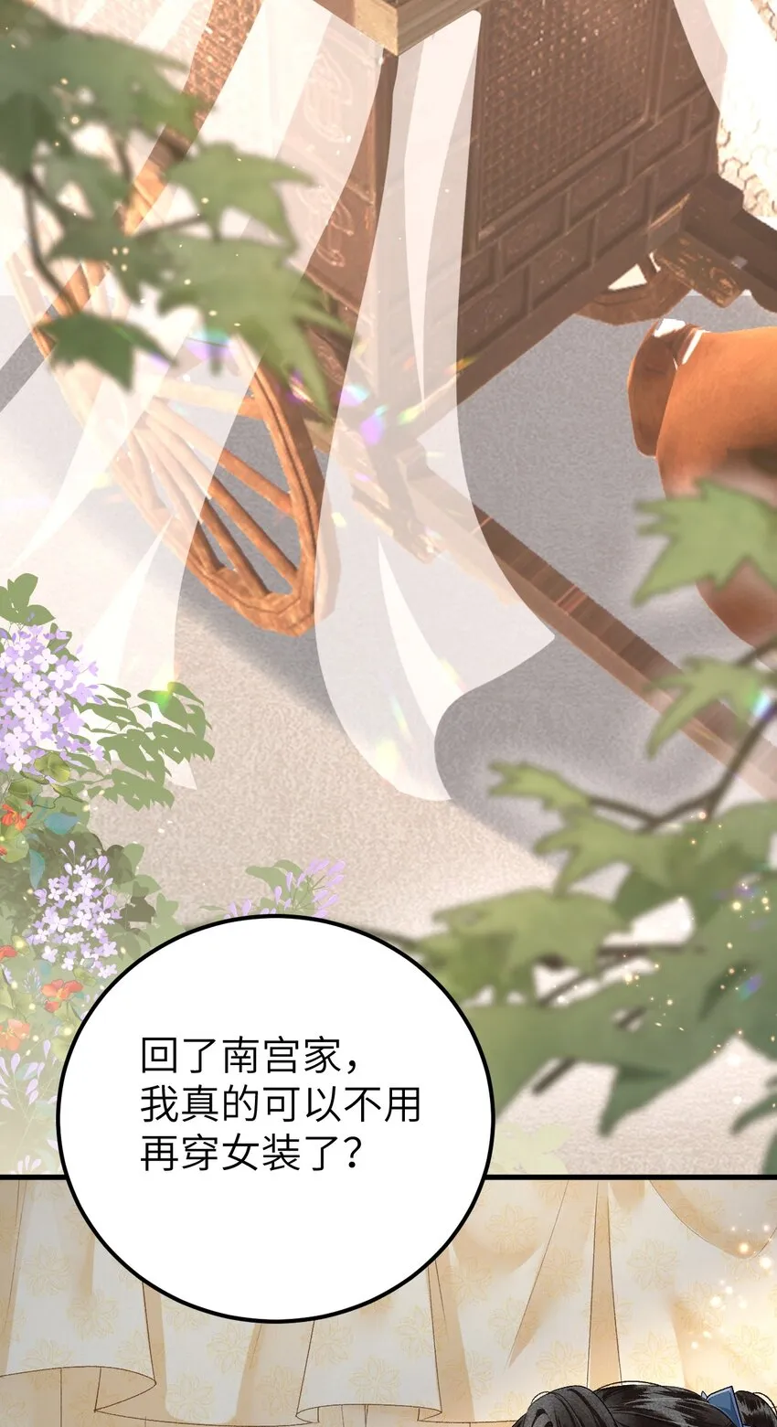 016 小仓鼠驯养计划 第41页