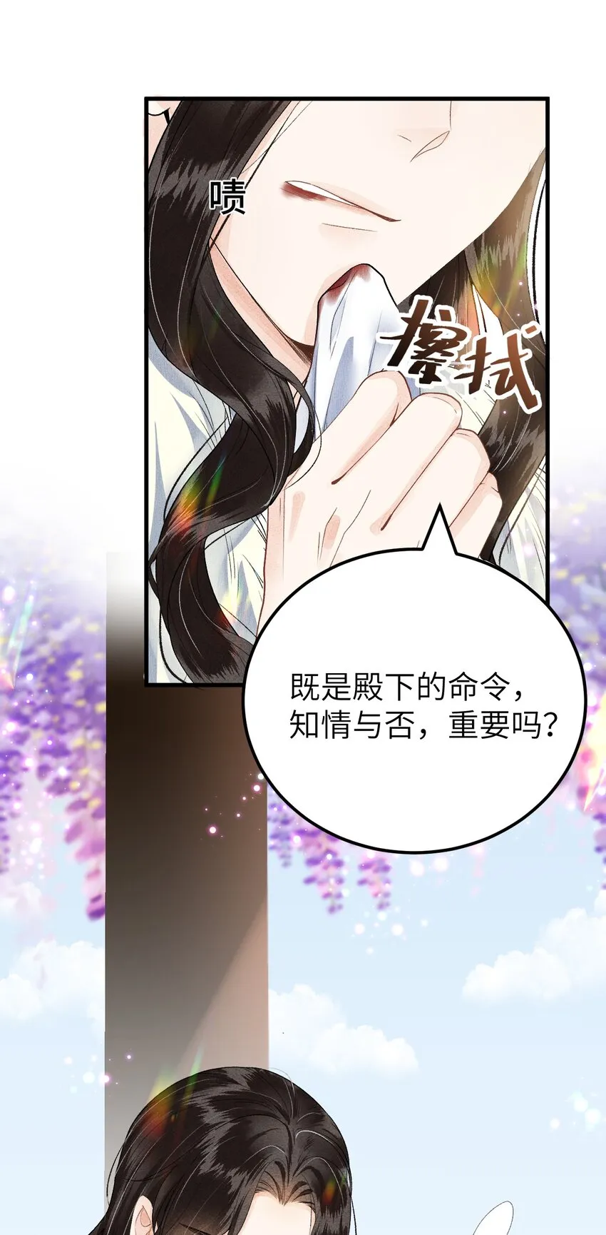 017 本王选的是他 第40页
