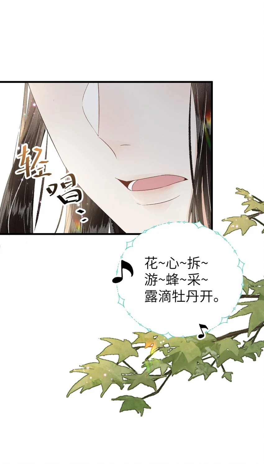 018 命中注定的相逢 第44页