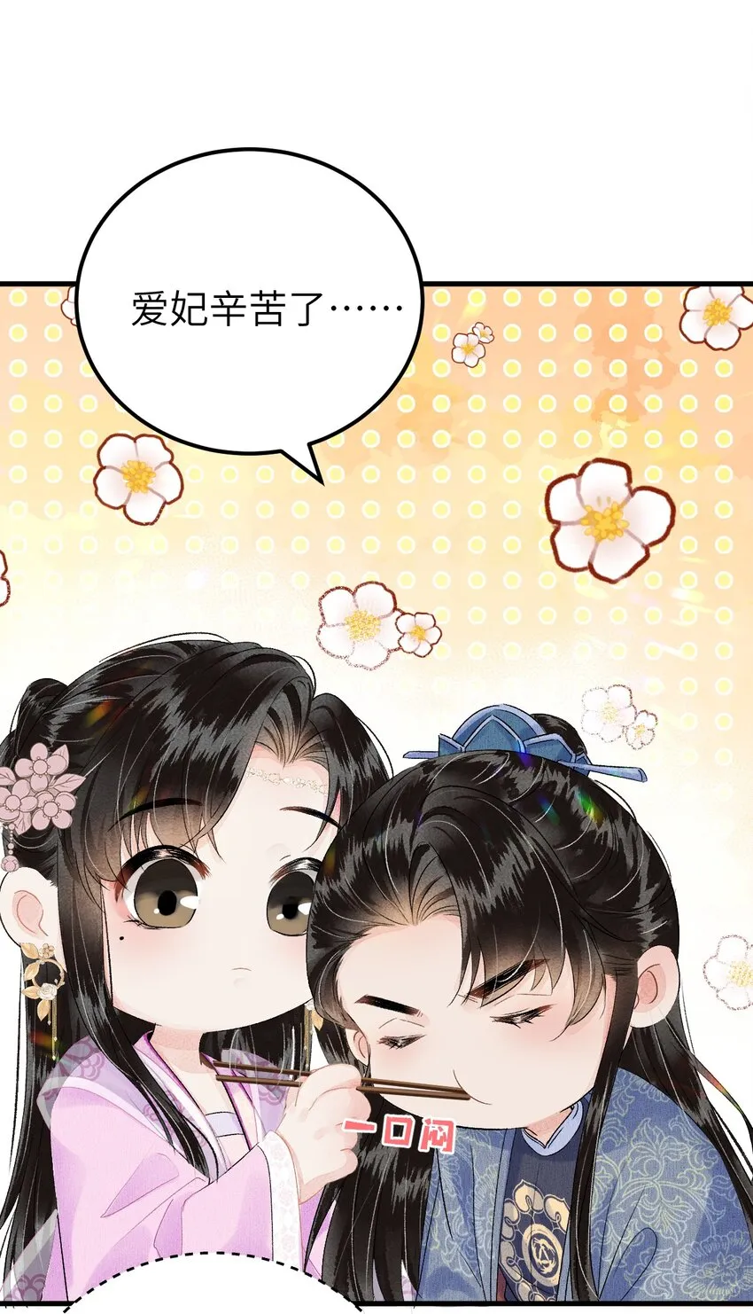 预热番外 王爷王妃的奇幻之旅 第8页