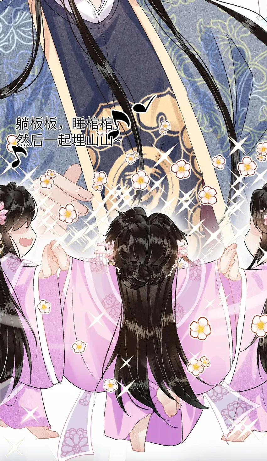 预热番外 王爷王妃的奇幻之旅 第15页
