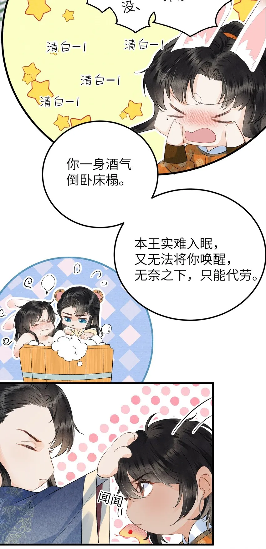 042 清白连夜离家出走 第29页