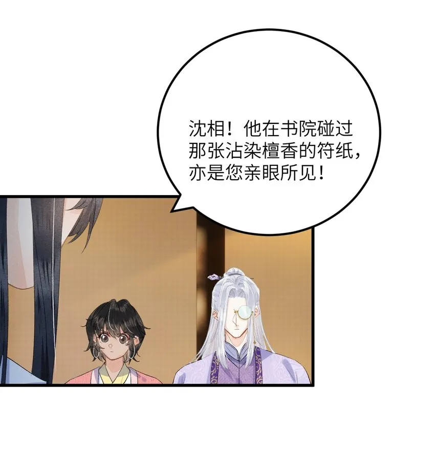 045 谁说他不是本王的王妃 第9页