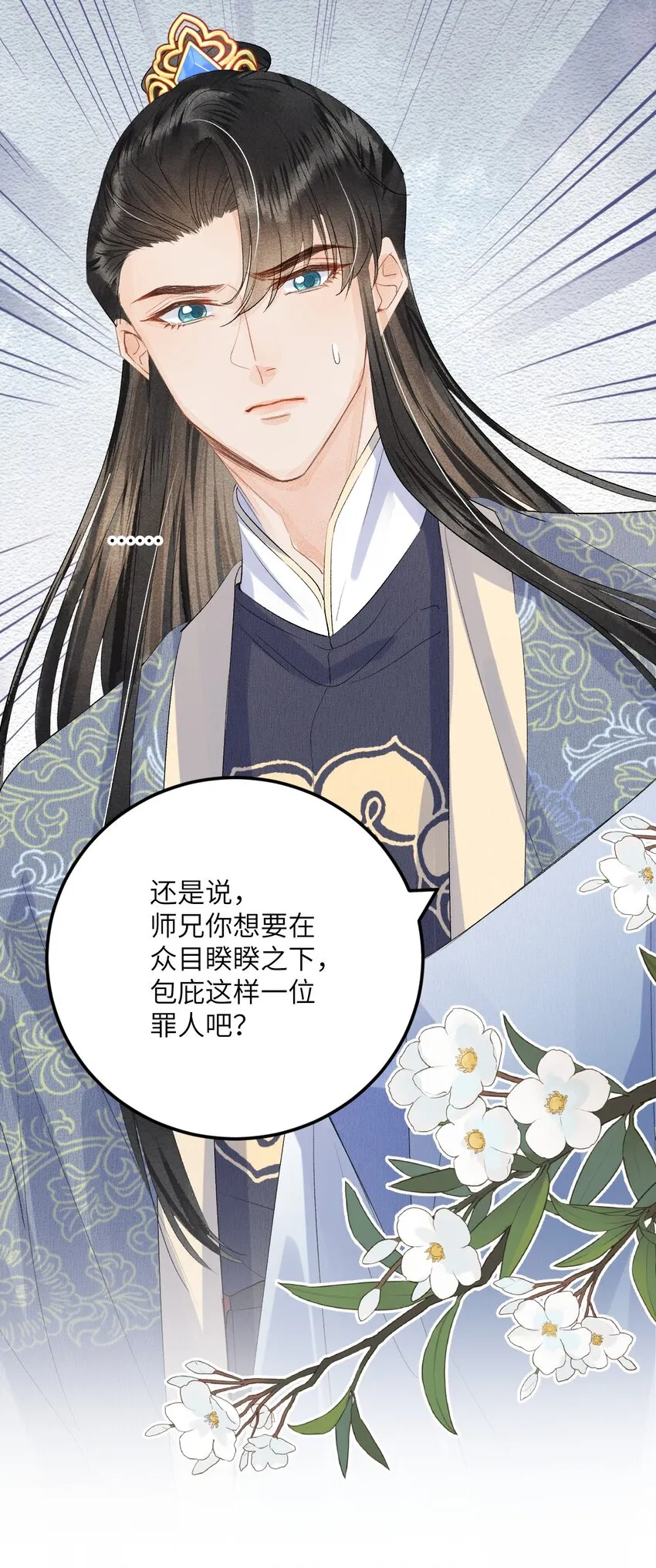 045 谁说他不是本王的王妃 第13页