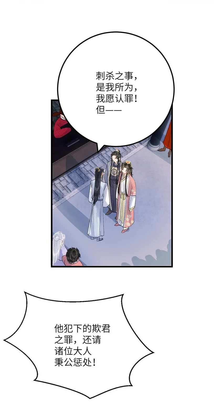 045 谁说他不是本王的王妃 第14页