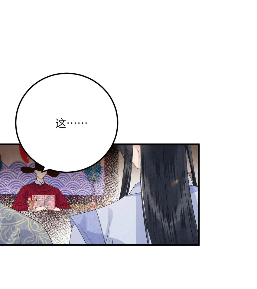 045 谁说他不是本王的王妃 第15页