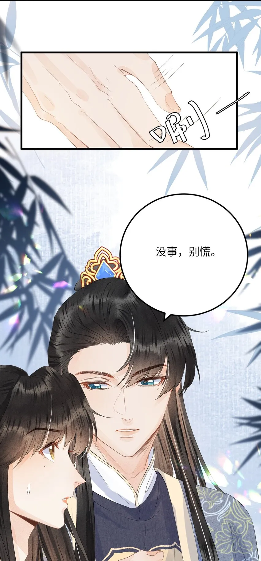 045 谁说他不是本王的王妃 第18页