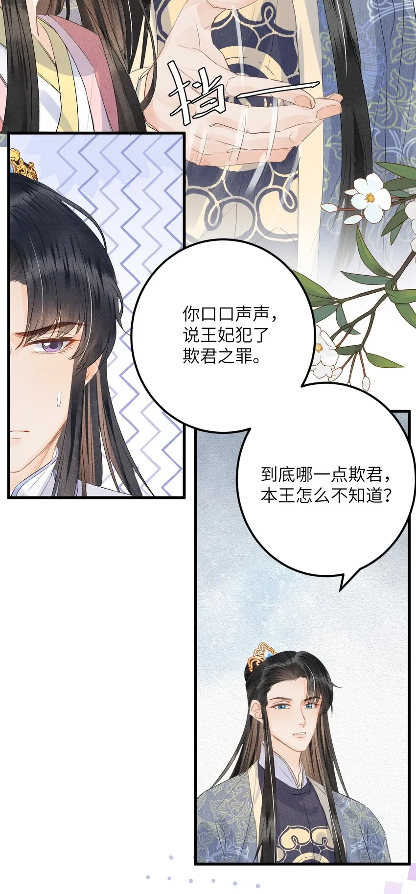 045 谁说他不是本王的王妃 第19页