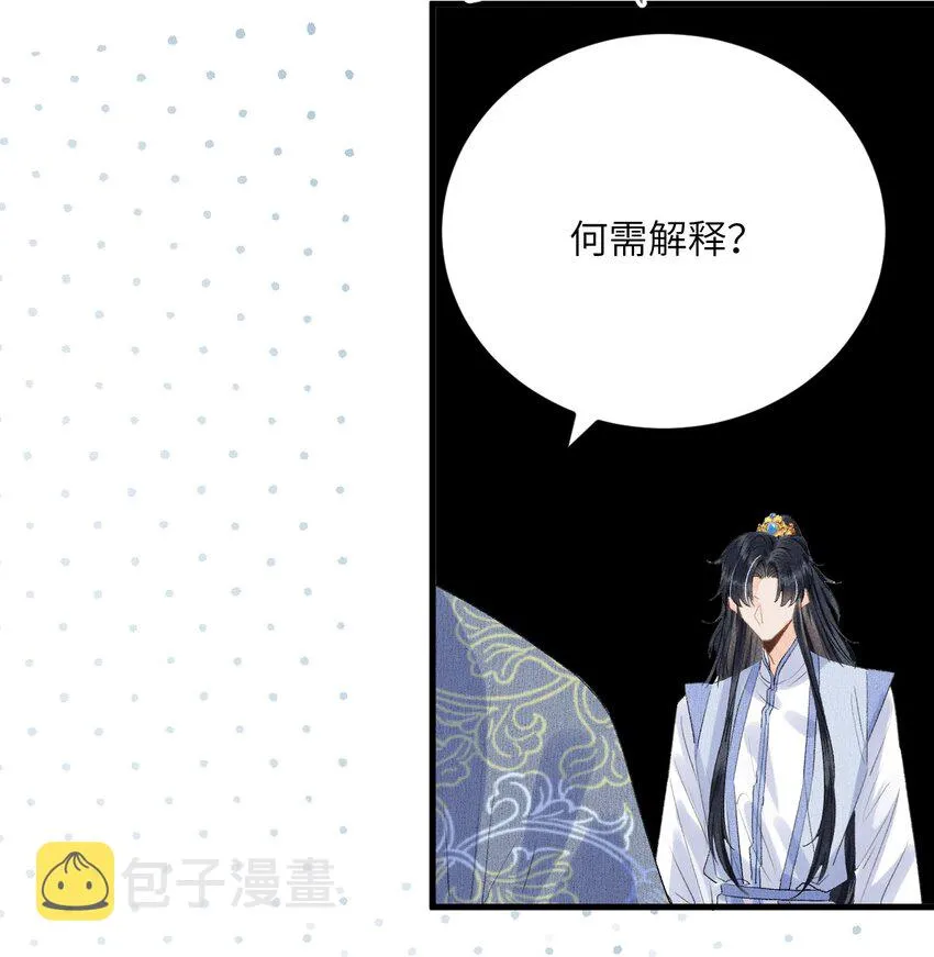 045 谁说他不是本王的王妃 第27页