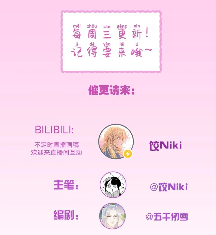 045 谁说他不是本王的王妃 第36页