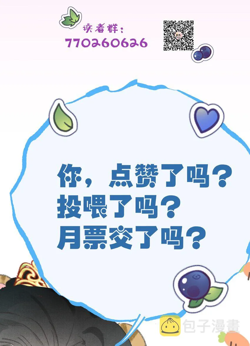 045 谁说他不是本王的王妃 第37页