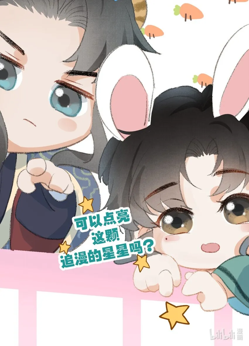 045 谁说他不是本王的王妃 第38页