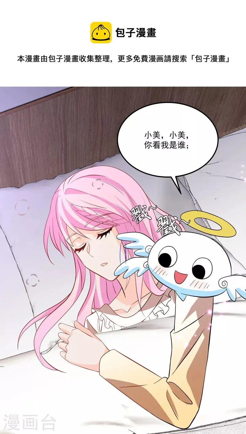 第17话5 思念是长是短 第1页