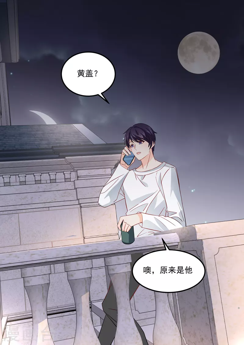 第17话5 思念是长是短 第9页