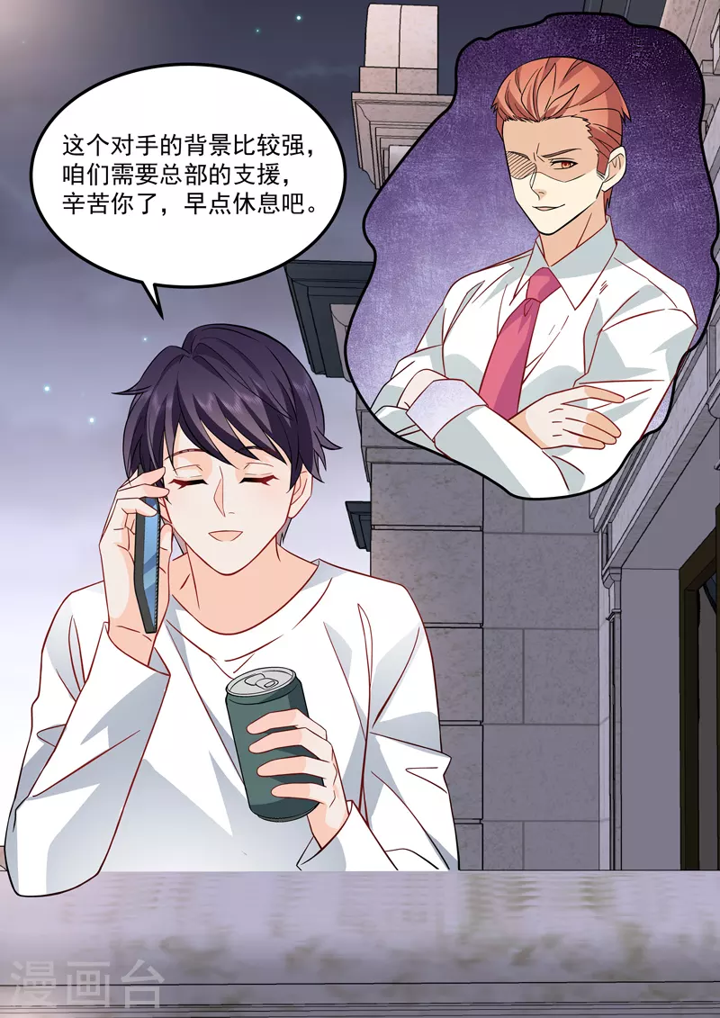 第17话5 思念是长是短 第10页