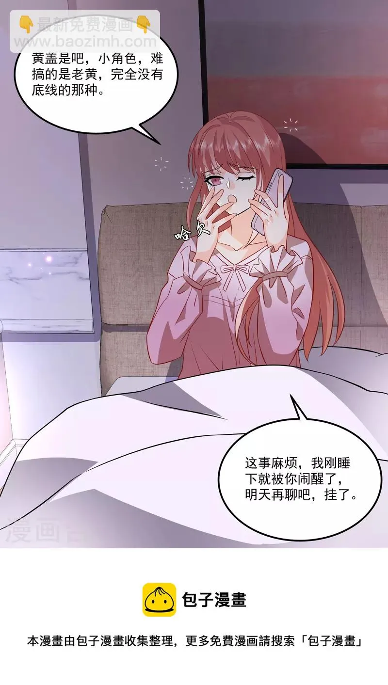 第17话5 思念是长是短 第12页