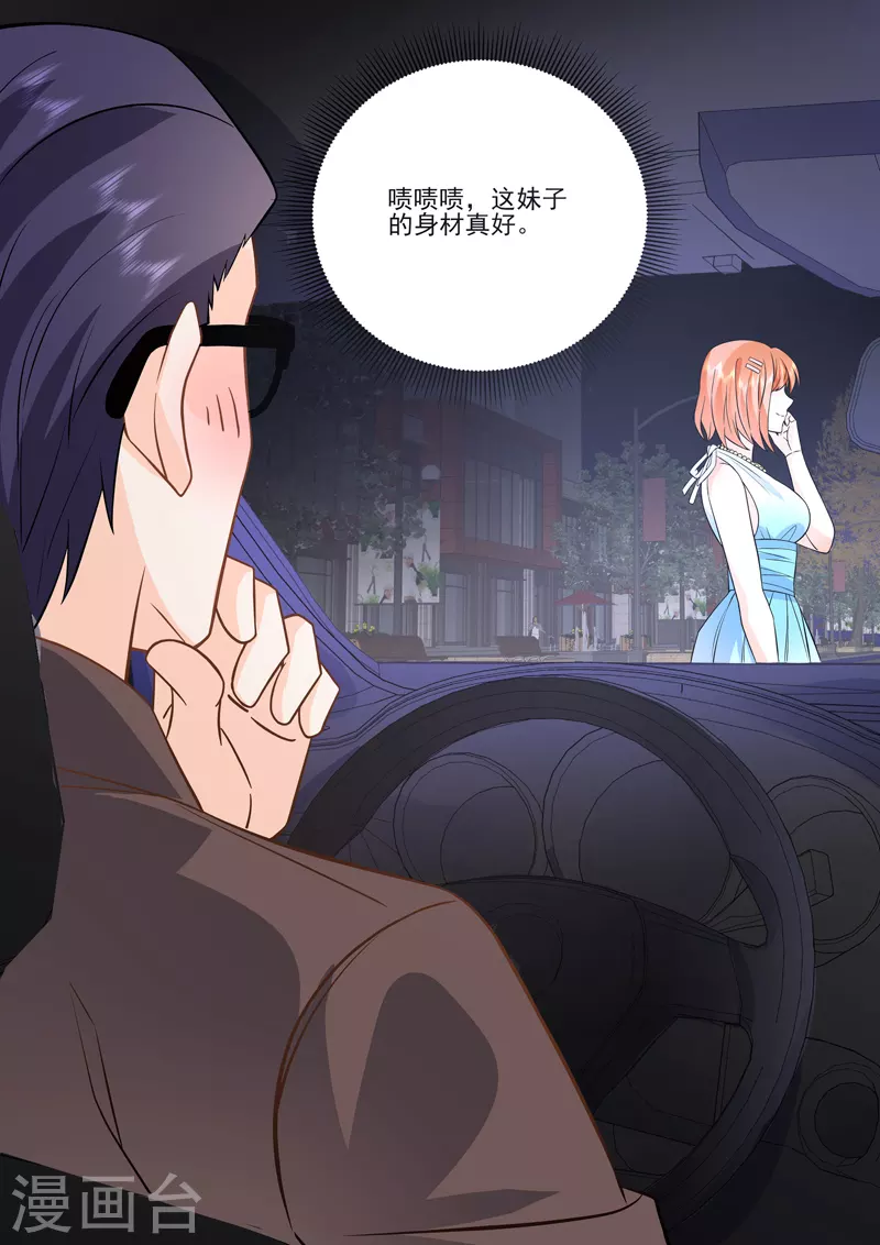 第17话4 思念是长是短 第8页