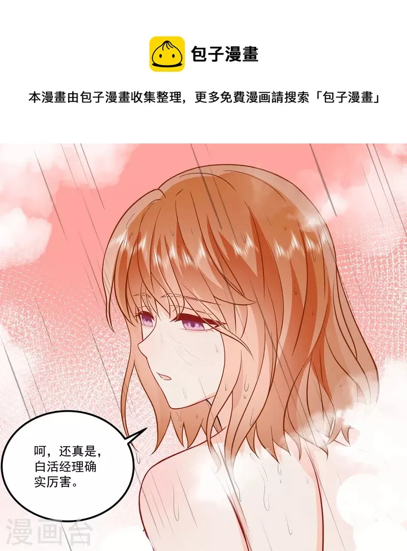 第17话4 思念是长是短 第11页