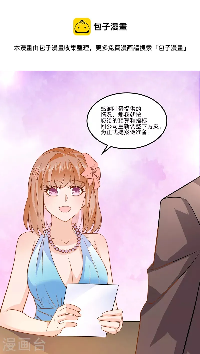 第17话3 思念是长是短 第1页