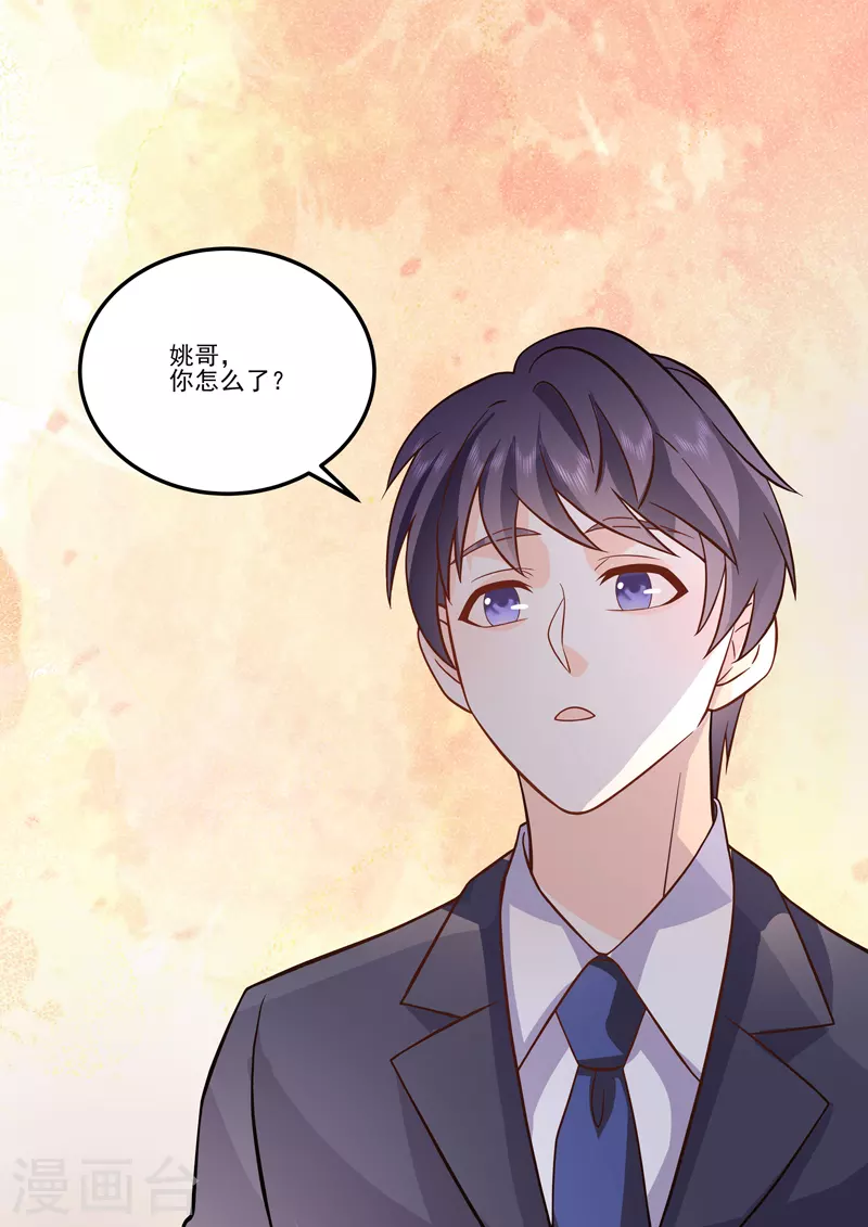第17话3 思念是长是短 第8页