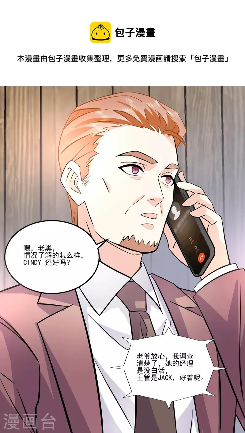 第17话2 思念是长是短 第9页