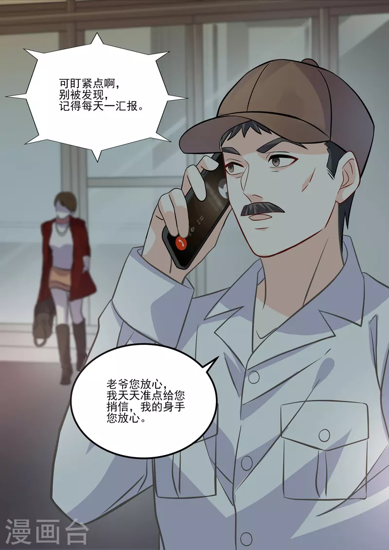 第17话2 思念是长是短 第10页