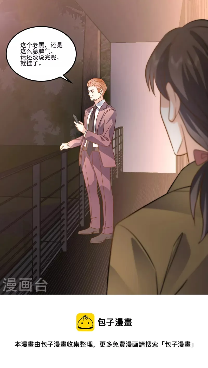 第17话2 思念是长是短 第12页