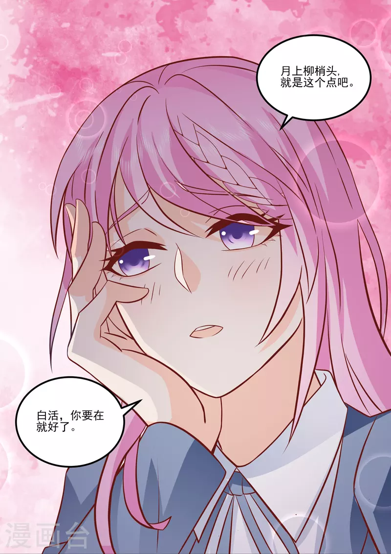 第17话1 思念是长是短 第3页