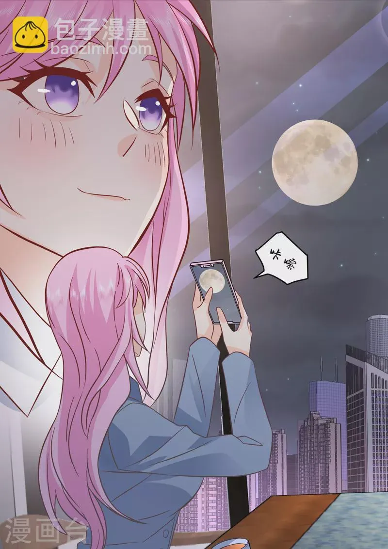第17话1 思念是长是短 第4页