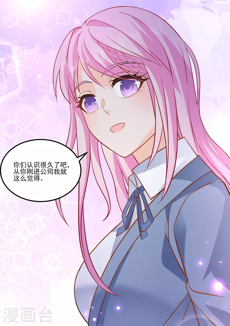 第17话1 思念是长是短 第9页