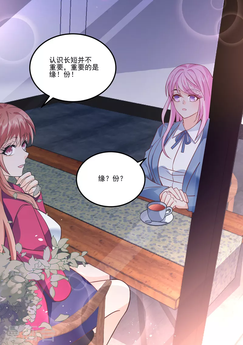 第17话1 思念是长是短 第10页