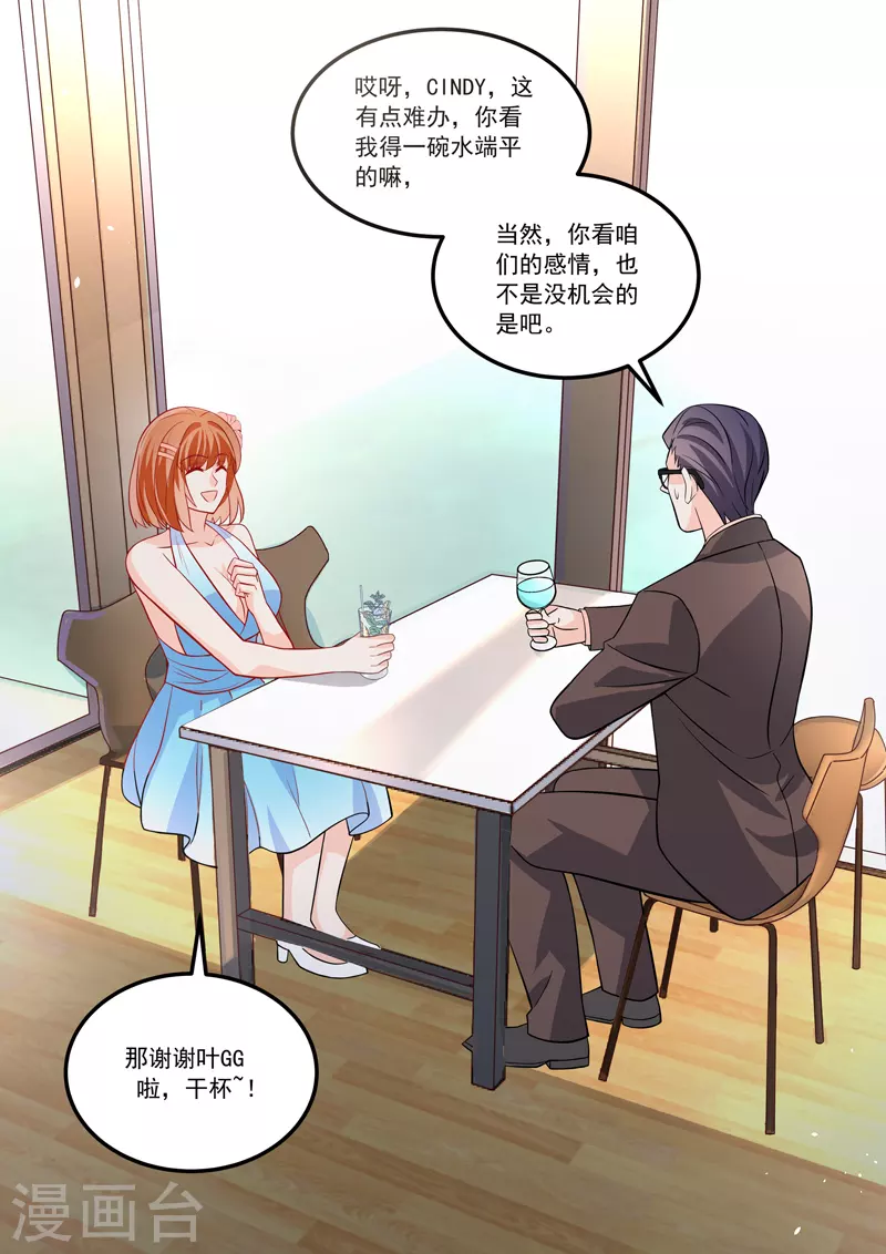 第16话8 海阔天空 第8页