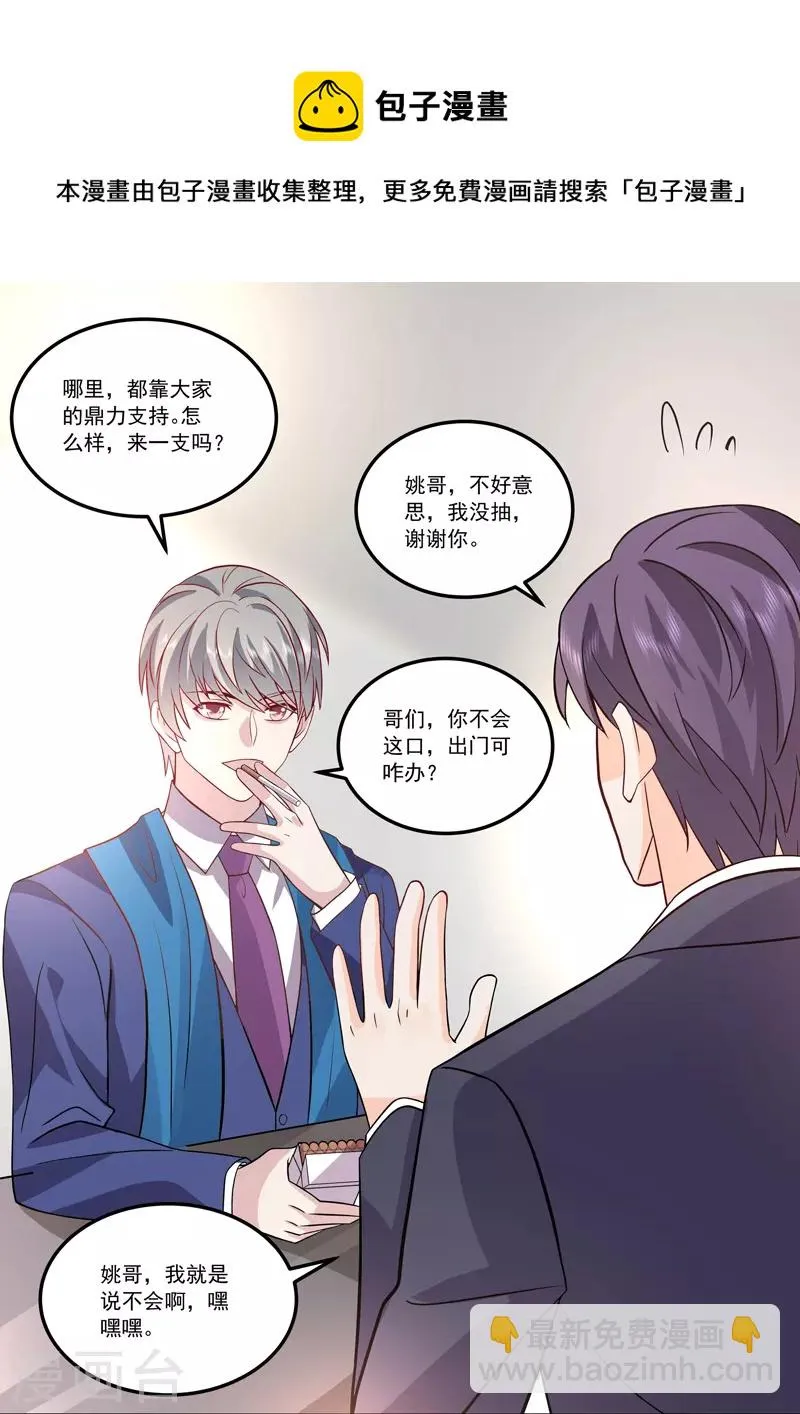 第16话8 海阔天空 第10页