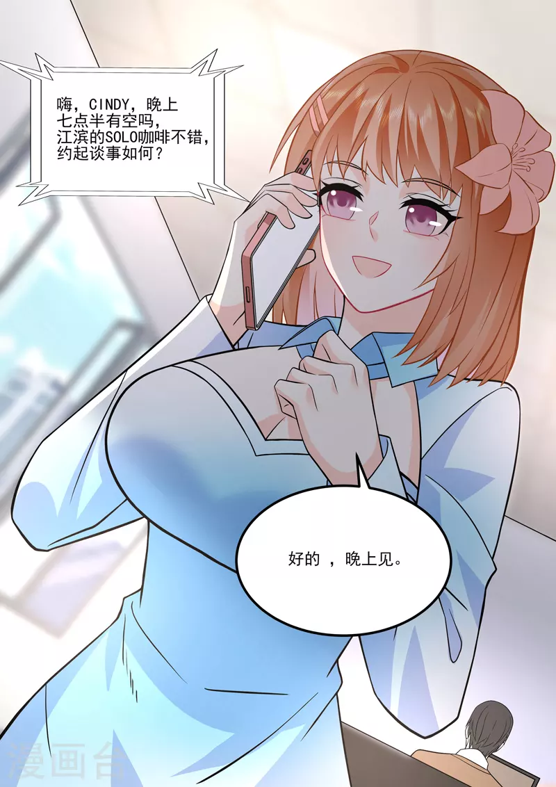 第16话7 海阔天空 第9页