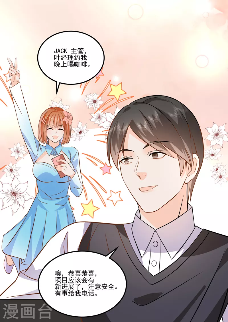 第16话7 海阔天空 第10页