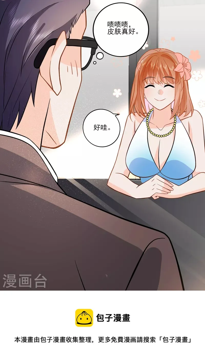 第16话7 海阔天空 第12页