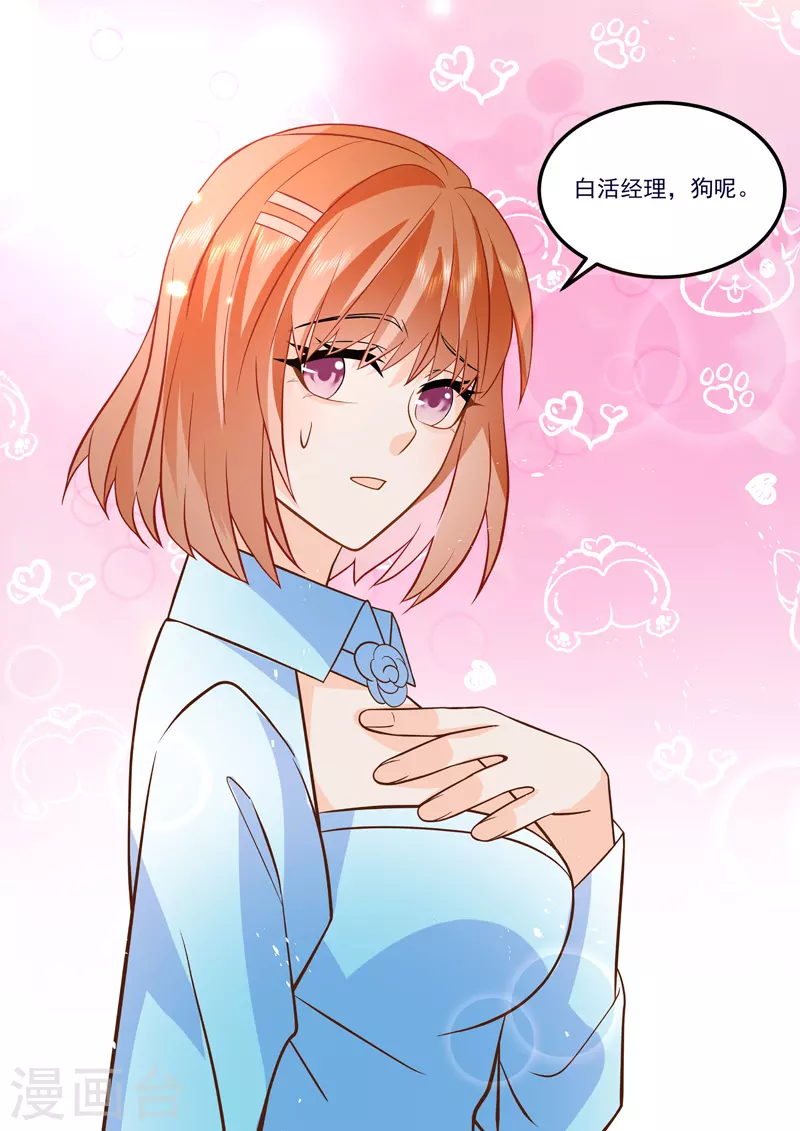 第16话6 海阔天空 第2页