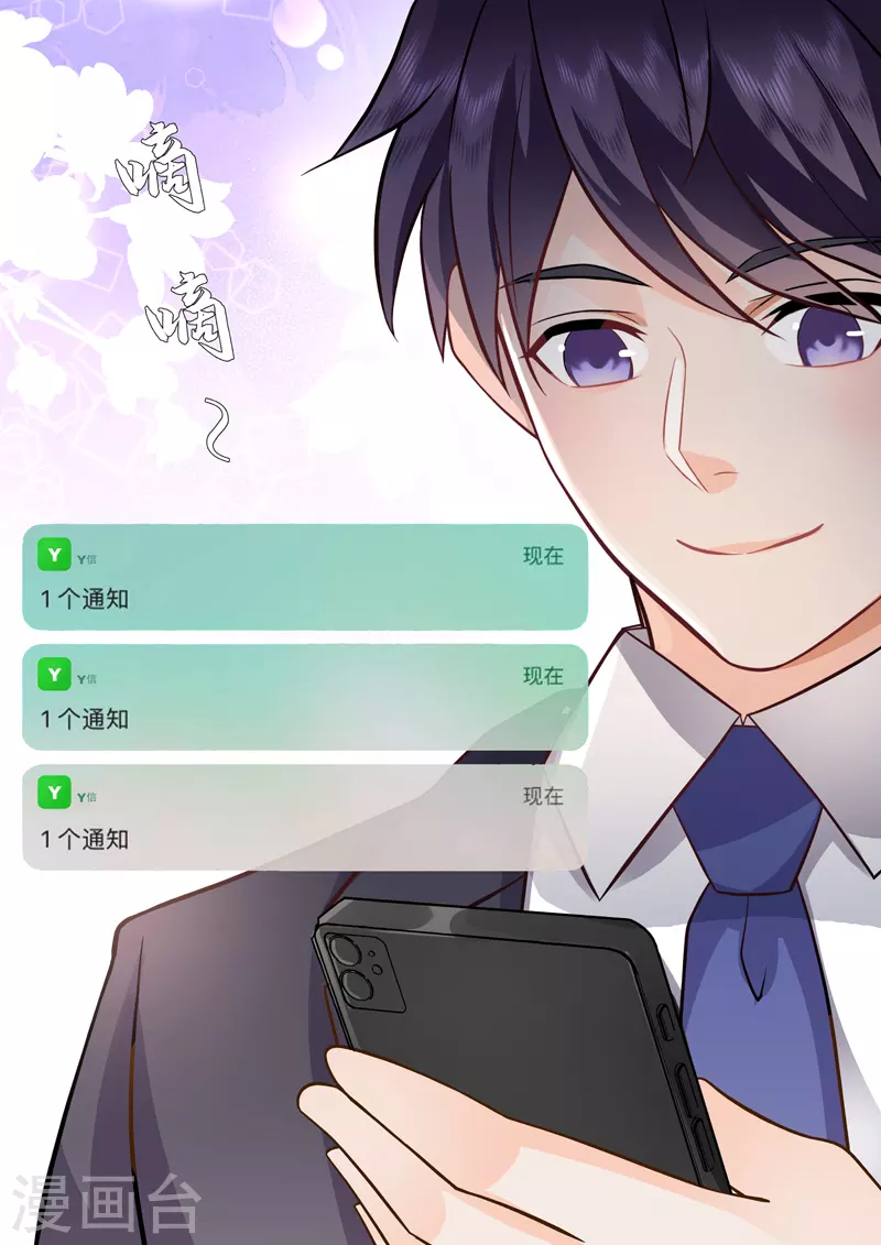 第16话5 海阔天空 第2页