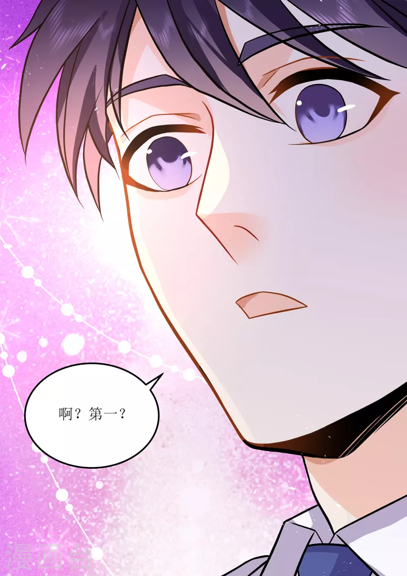 第16话4 海阔天空 第3页