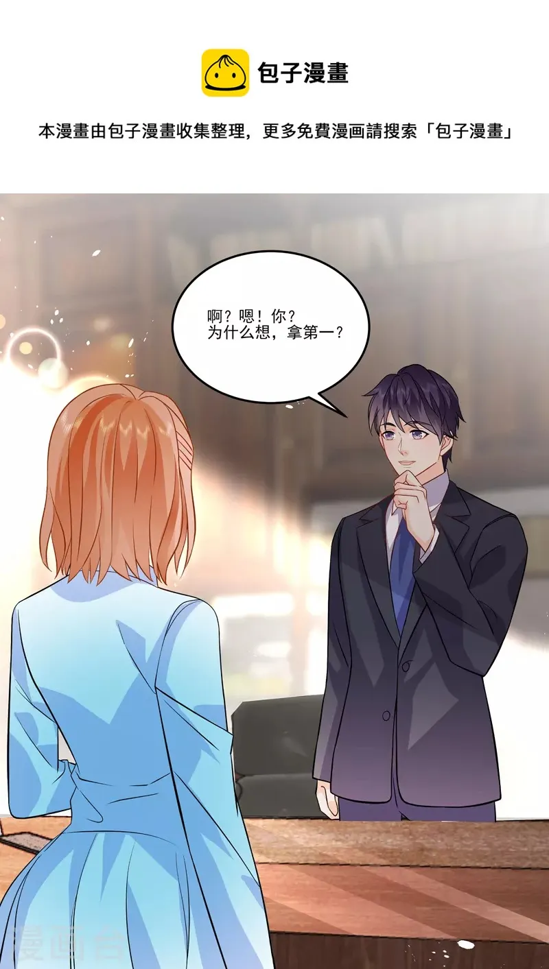 第16话4 海阔天空 第5页